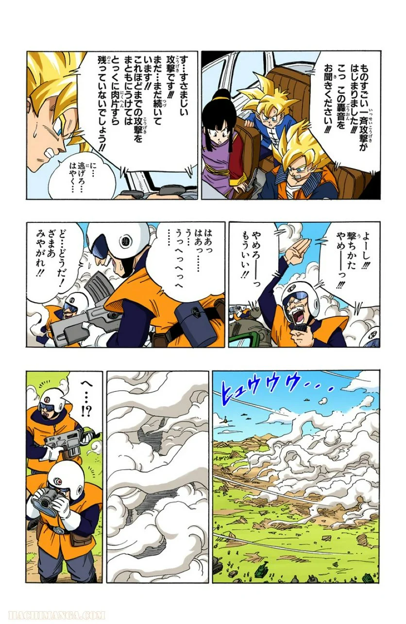 ドラゴンボール - 第33話 - Page 74