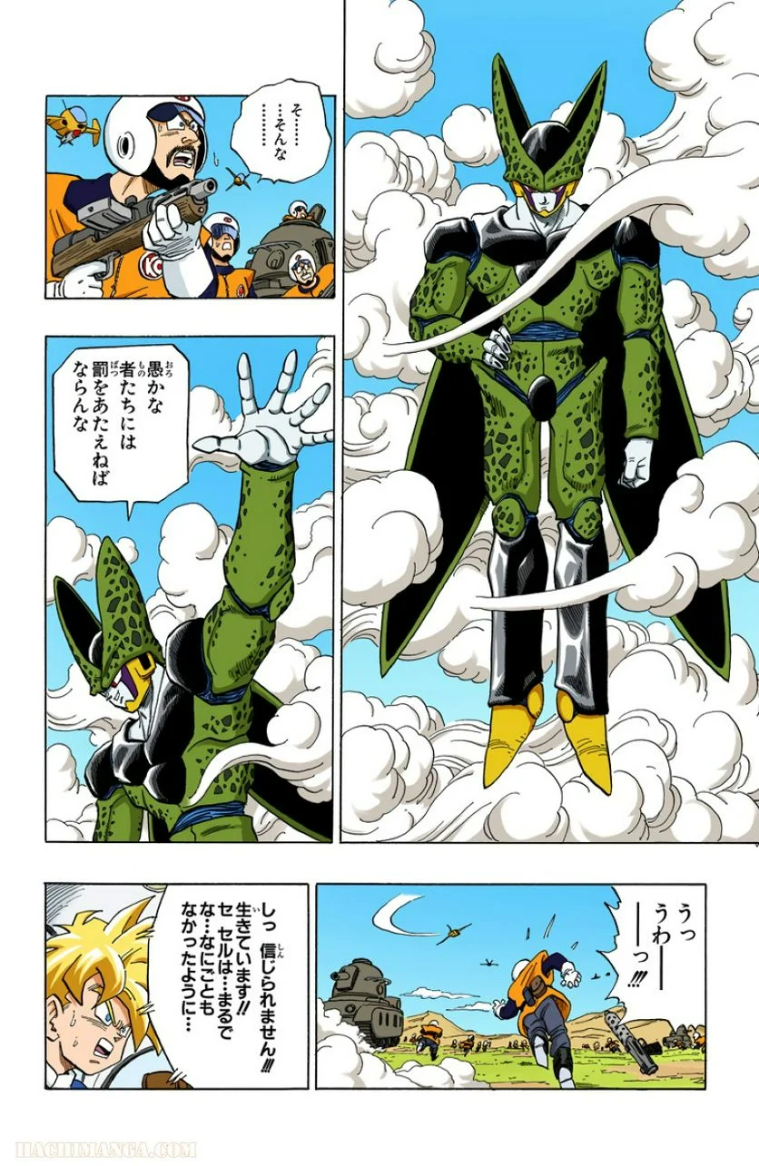 ドラゴンボール - 第33話 - Page 75