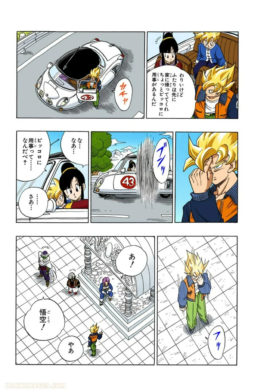 ドラゴンボール - 第33話 - Page 78