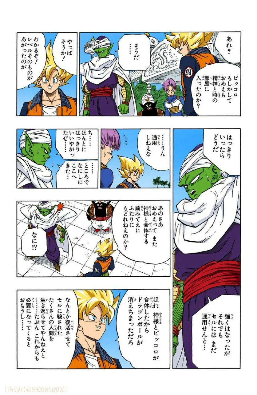 ドラゴンボール - 第33話 - Page 79