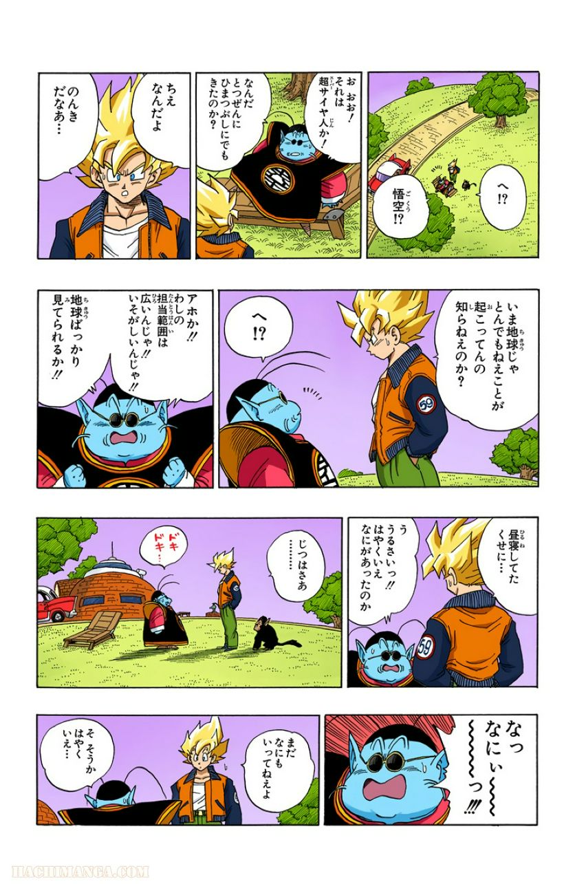 ドラゴンボール - 第33話 - Page 87