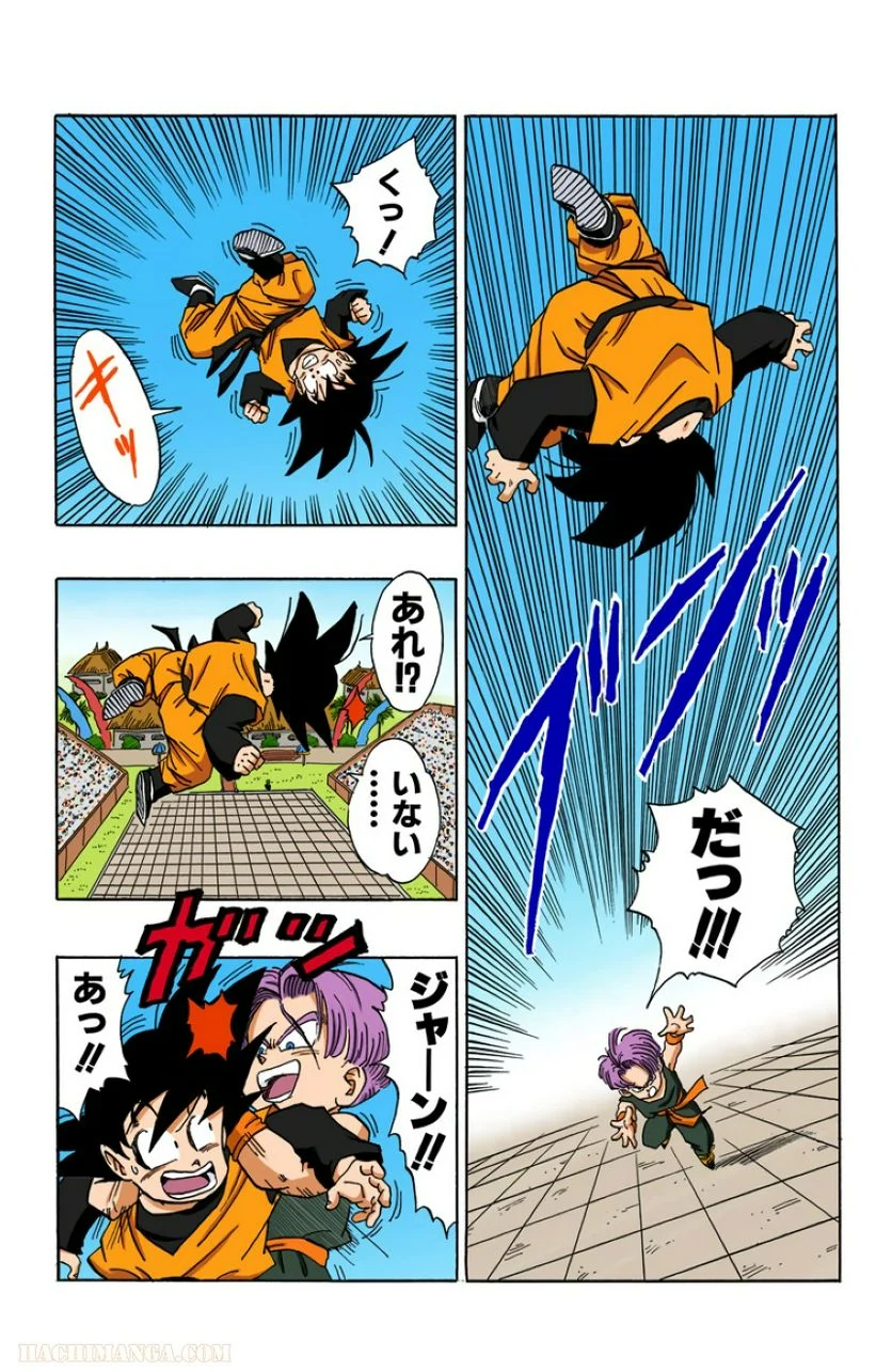 ドラゴンボール - 第37話 - Page 11