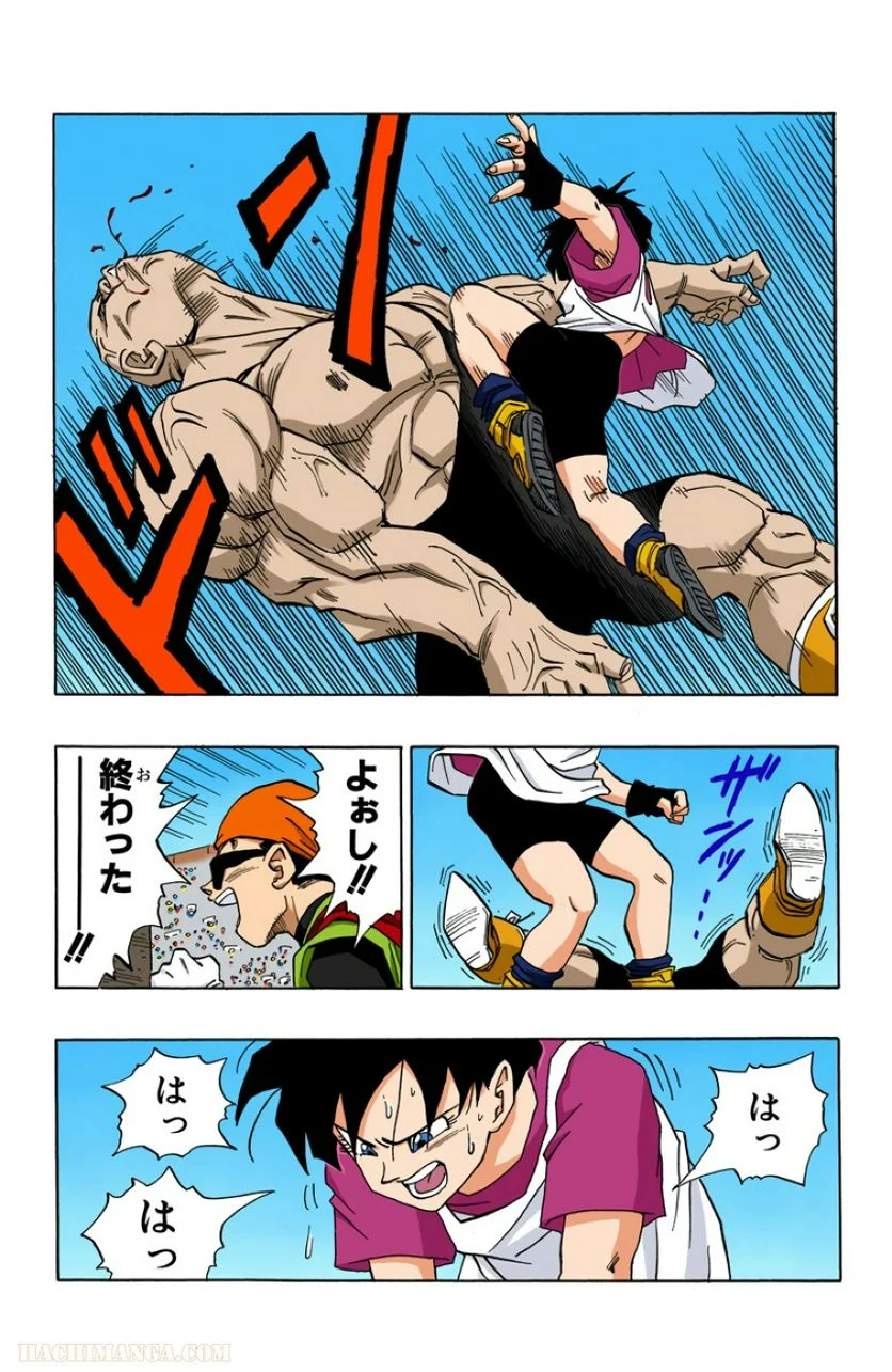 ドラゴンボール - 第37話 - Page 101