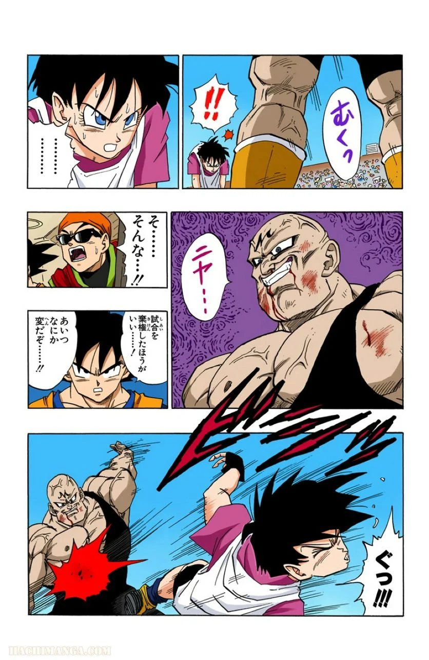 ドラゴンボール - 第37話 - Page 102