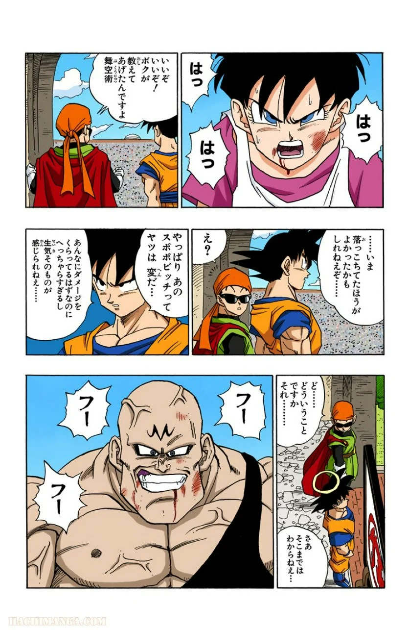 ドラゴンボール - 第37話 - Page 107