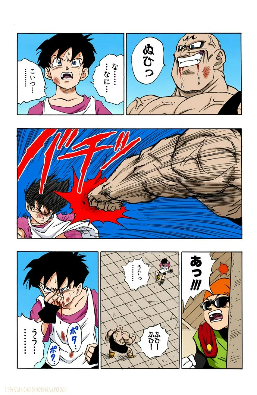 ドラゴンボール - 第37話 - Page 110