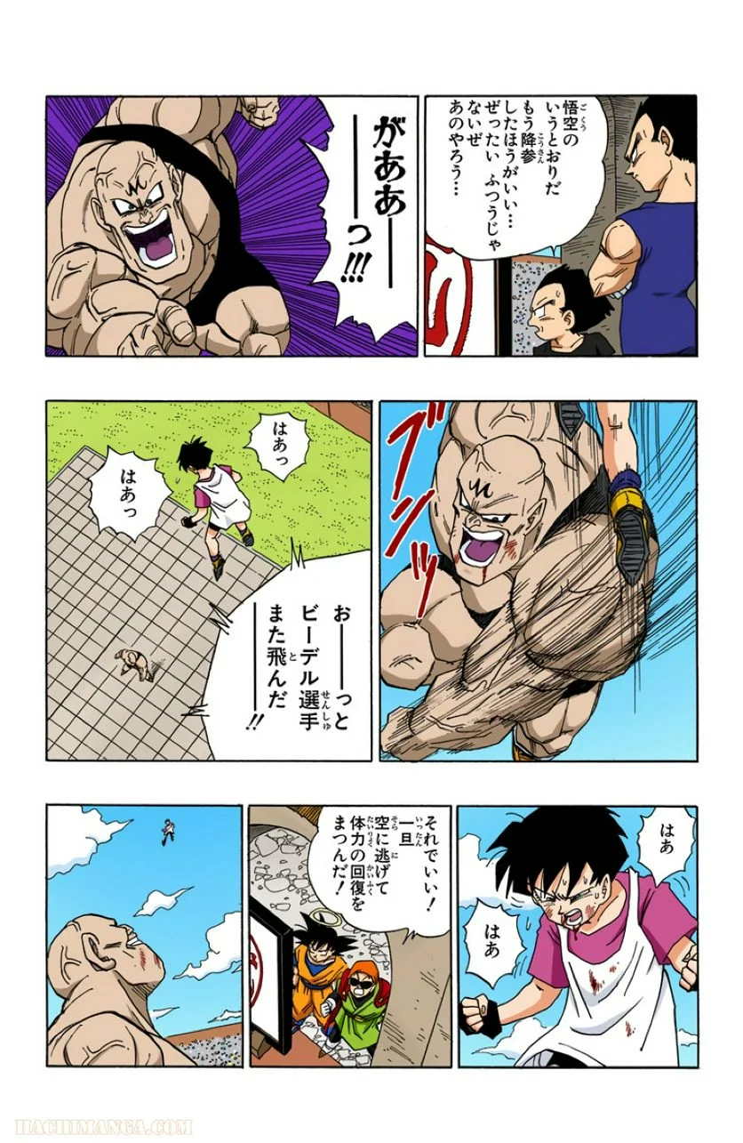 ドラゴンボール - 第37話 - Page 111