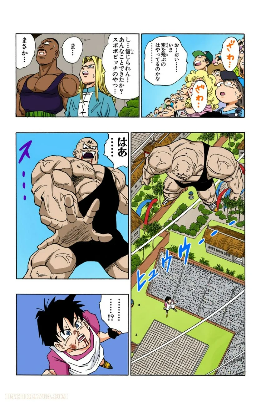 ドラゴンボール - 第37話 - Page 113