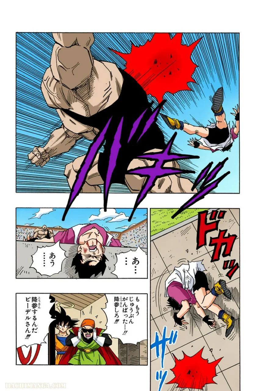 ドラゴンボール - 第37話 - Page 119