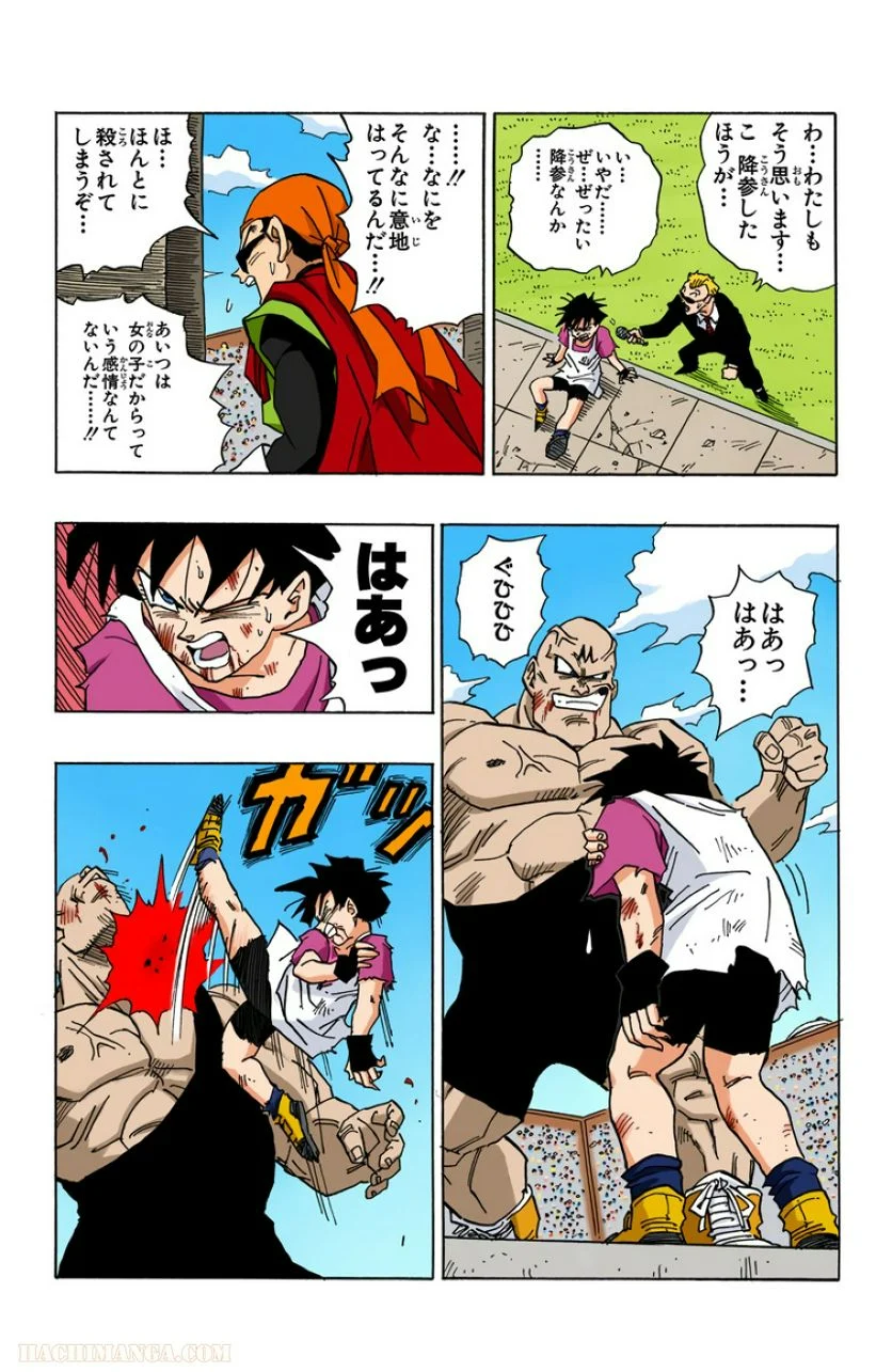 ドラゴンボール - 第37話 - Page 120