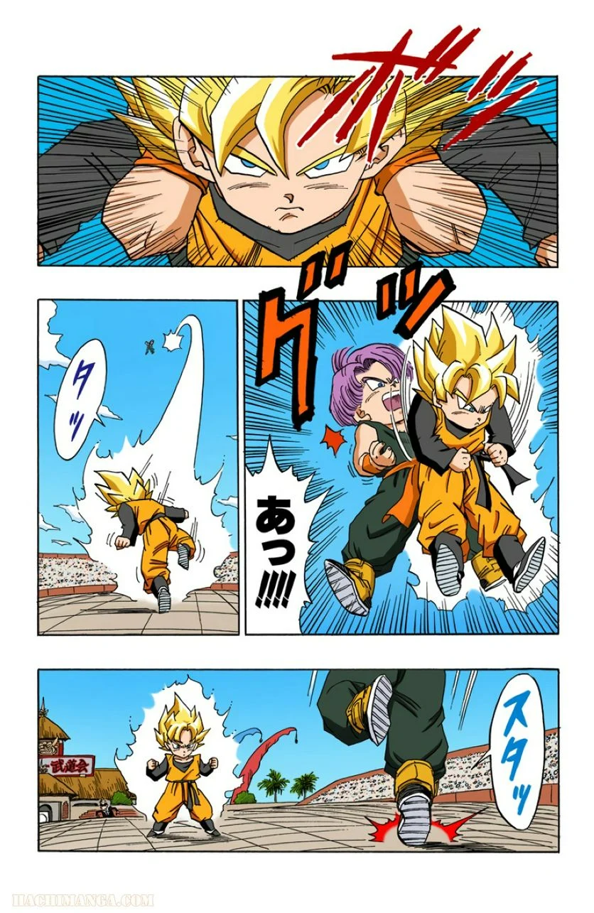 ドラゴンボール - 第37話 - Page 13