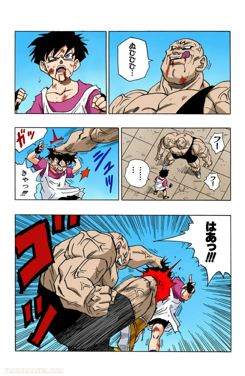 ドラゴンボール - 第37話 - Page 121