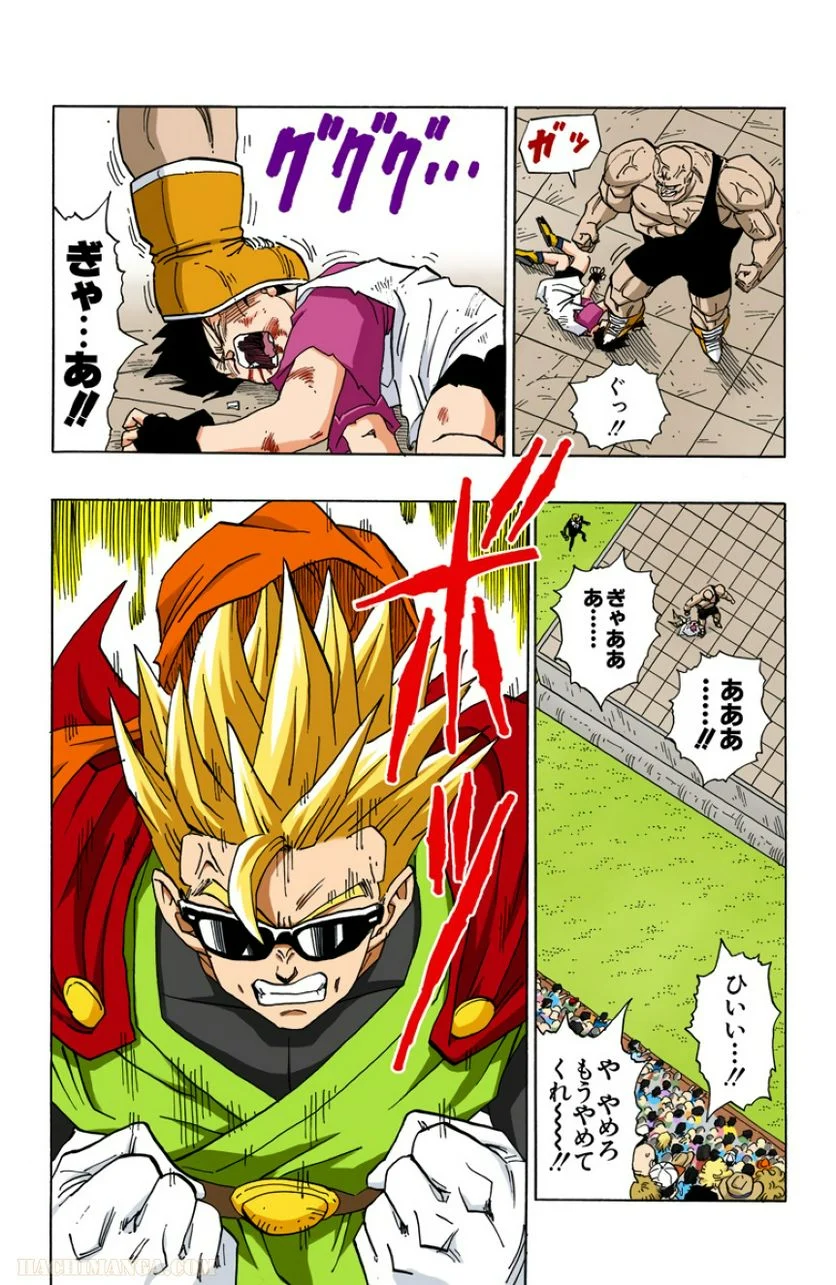 ドラゴンボール - 第37話 - Page 123