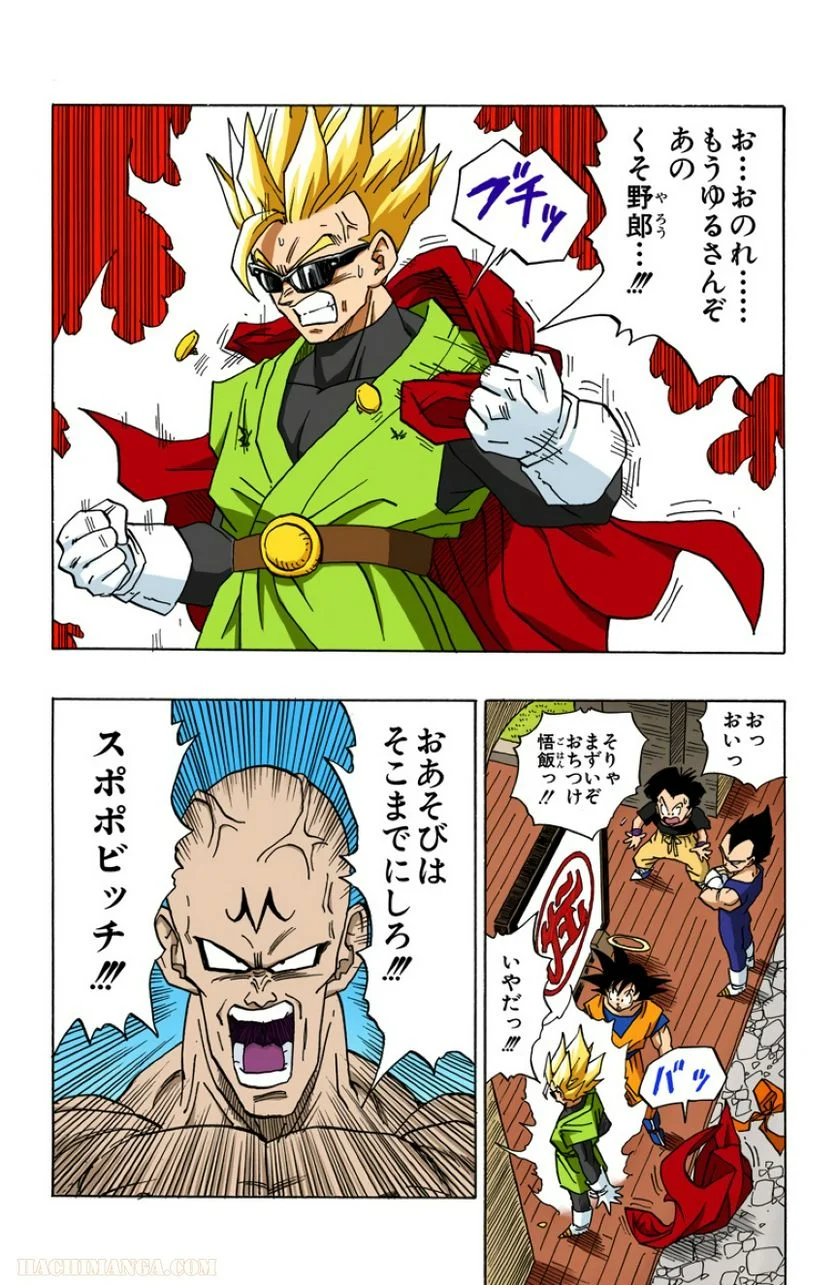 ドラゴンボール - 第37話 - Page 124