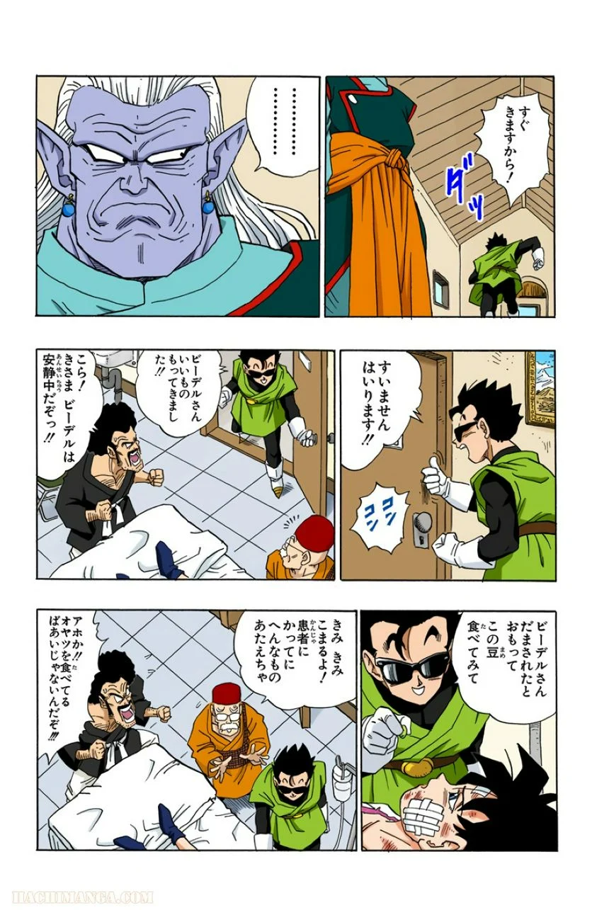 ドラゴンボール - 第37話 - Page 135