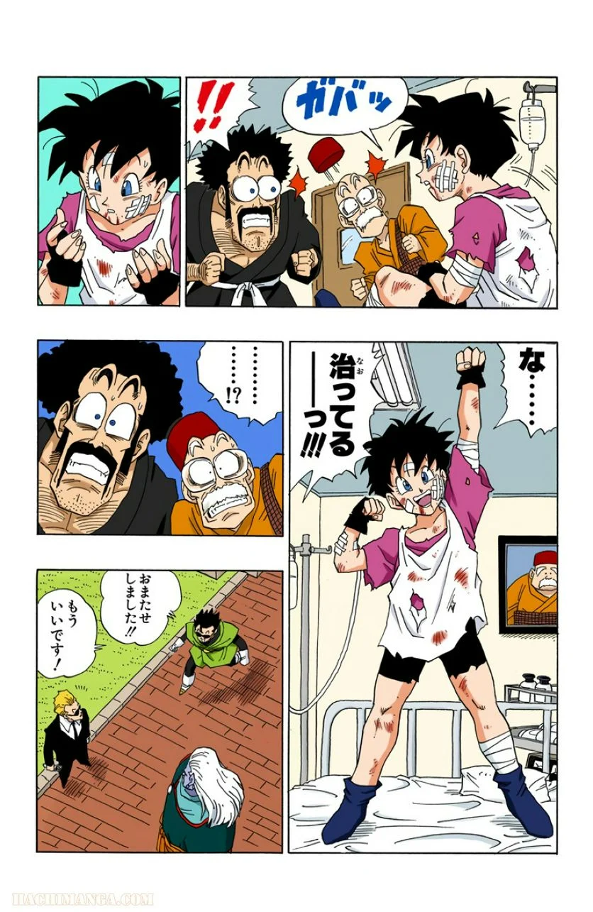 ドラゴンボール - 第37話 - Page 137