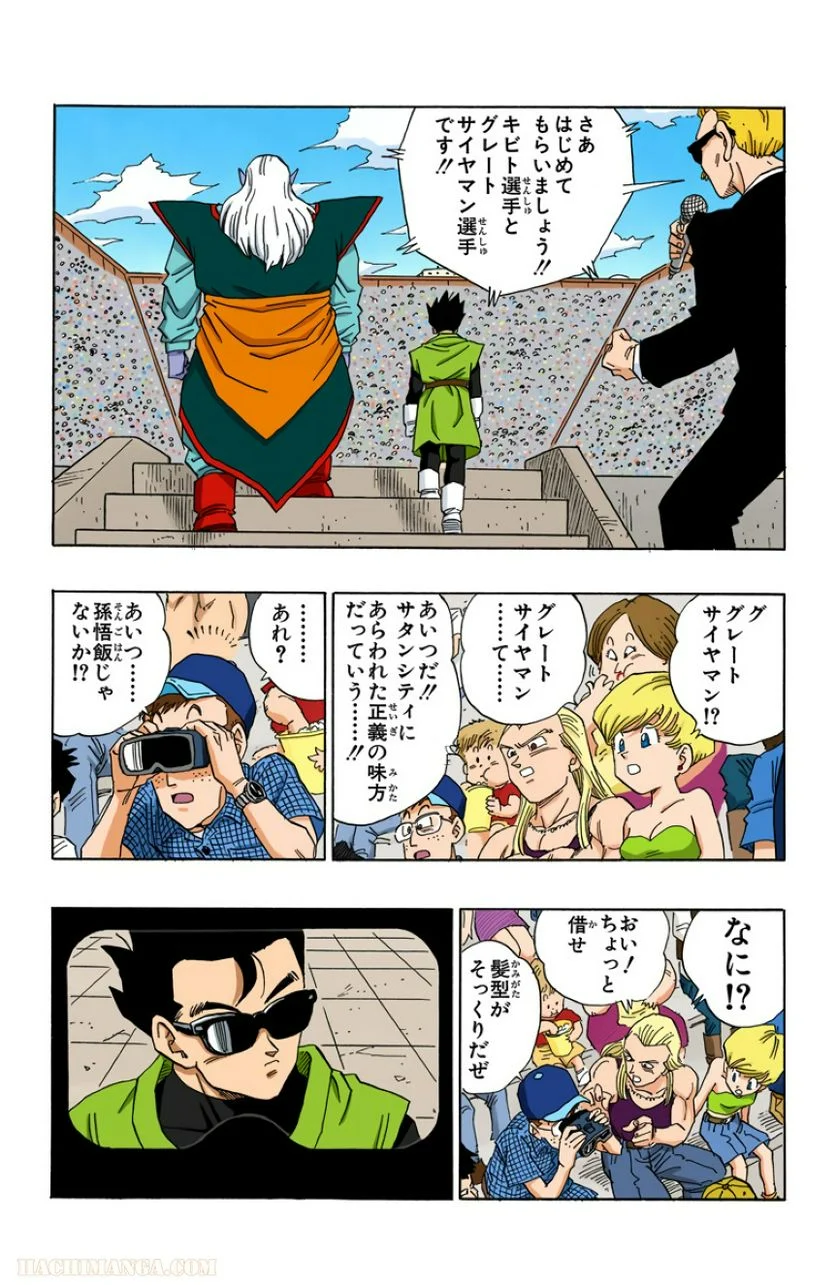 ドラゴンボール - 第37話 - Page 138