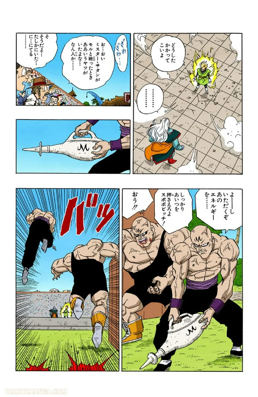 ドラゴンボール - 第37話 - Page 155