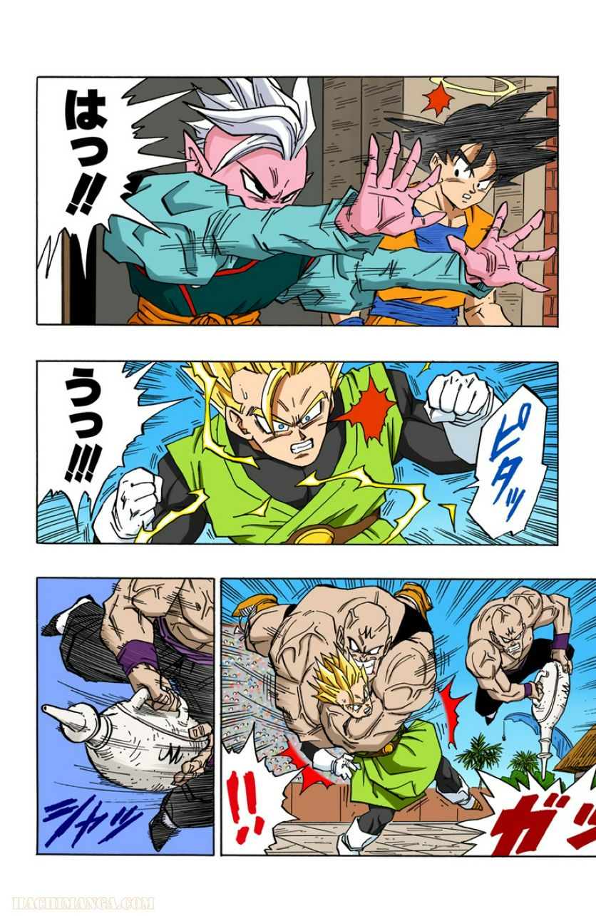 ドラゴンボール - 第37話 - Page 157