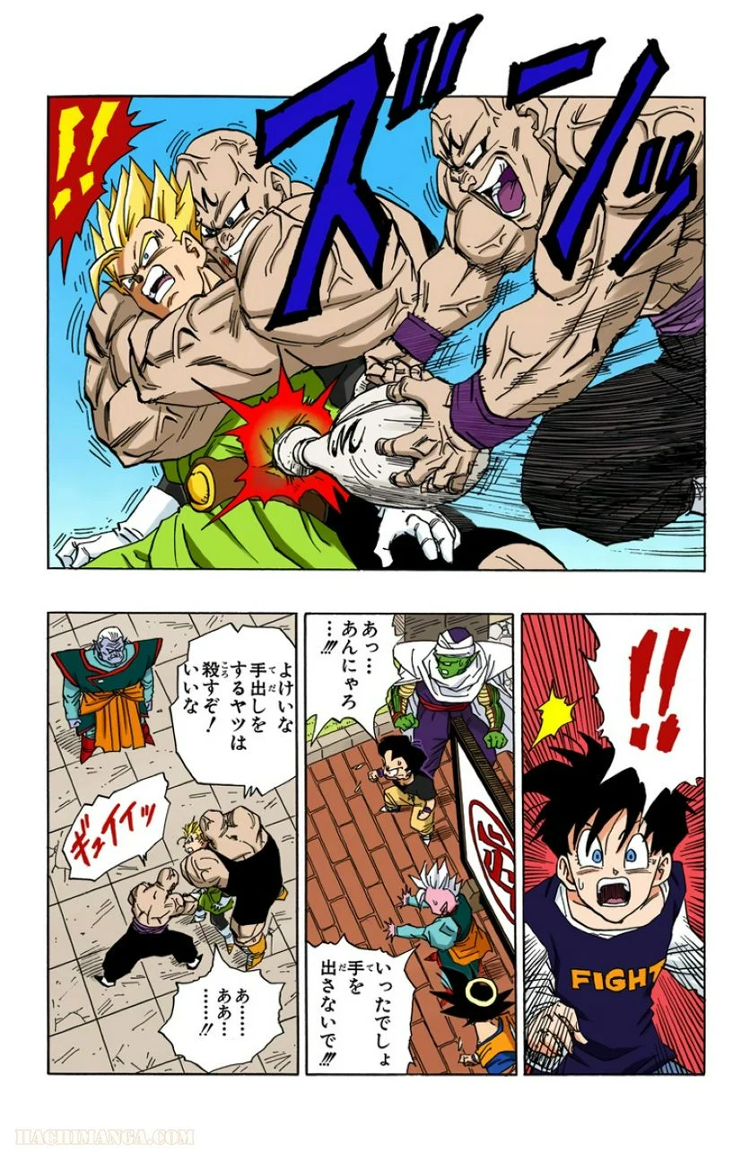 ドラゴンボール - 第37話 - Page 158