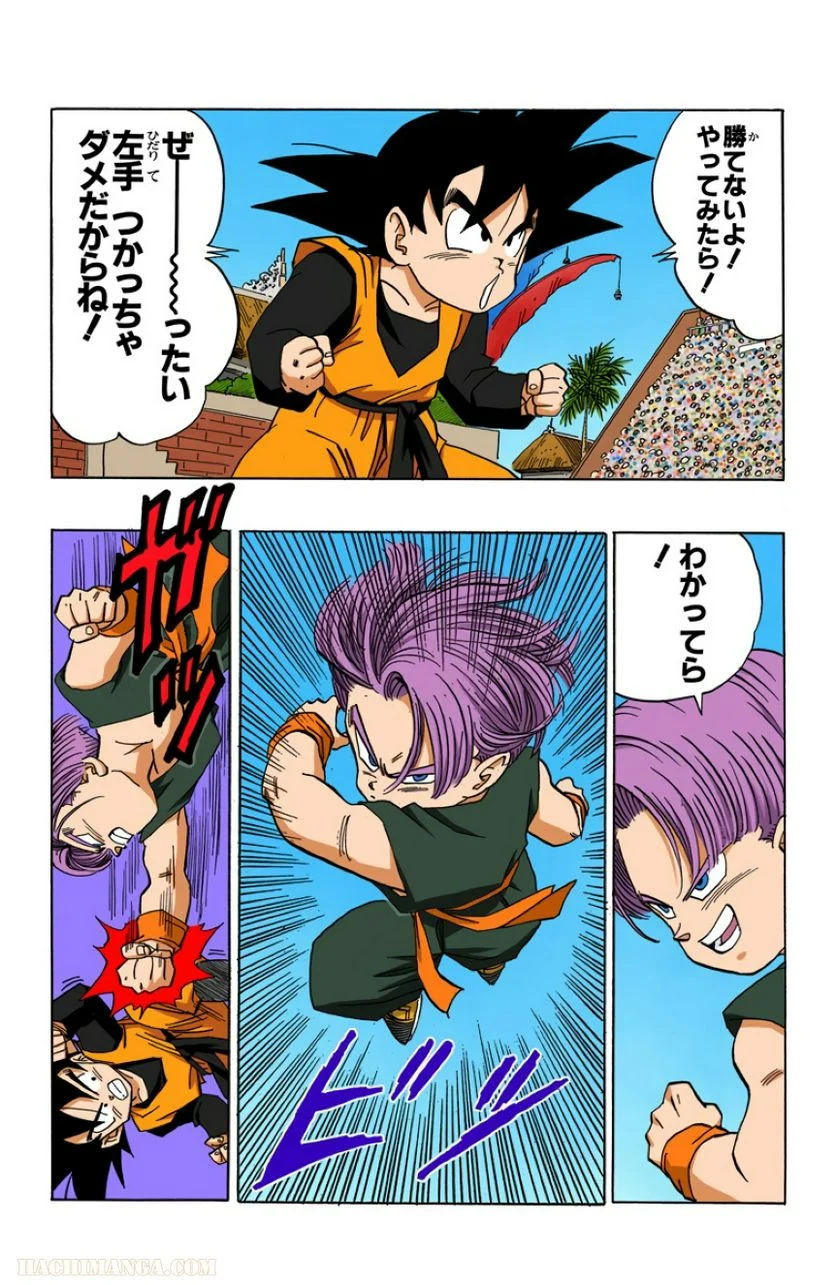 ドラゴンボール - 第37話 - Page 17