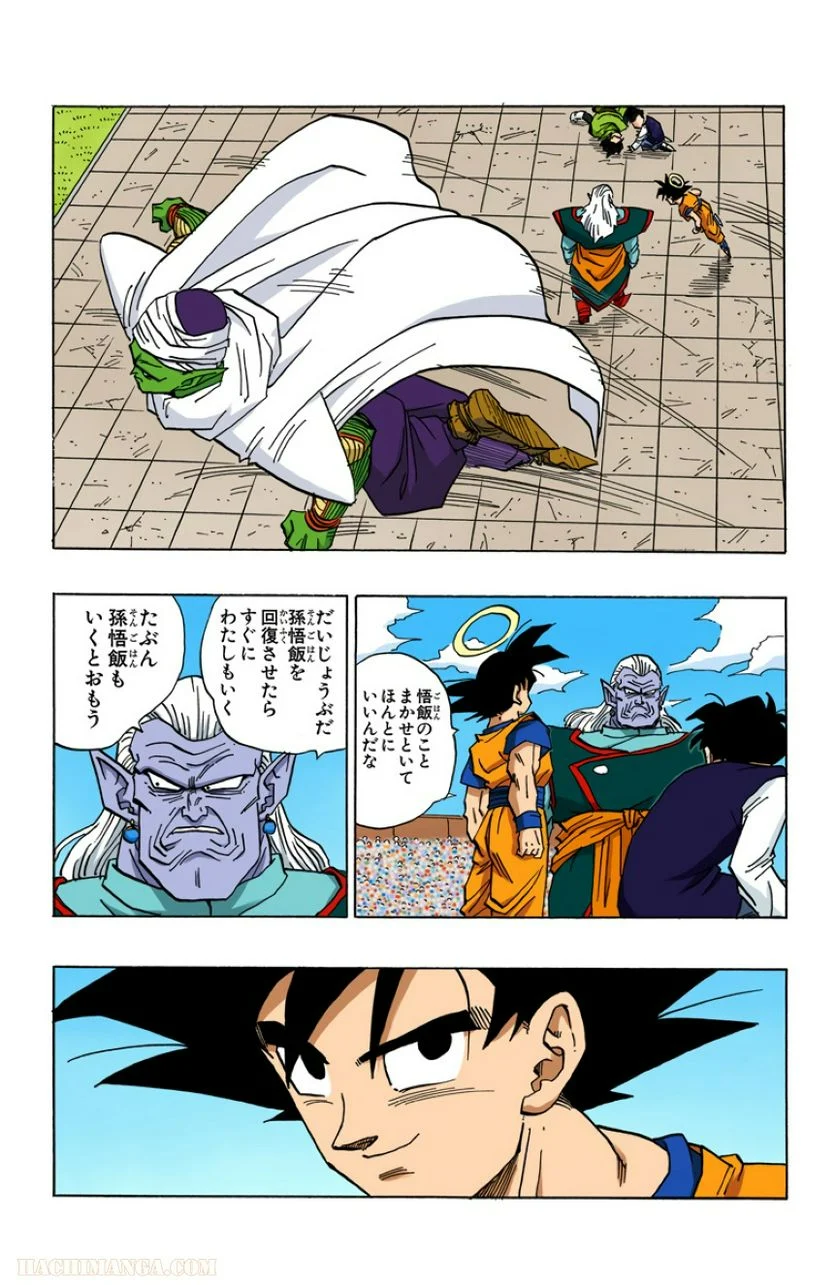 ドラゴンボール - 第37話 - Page 166