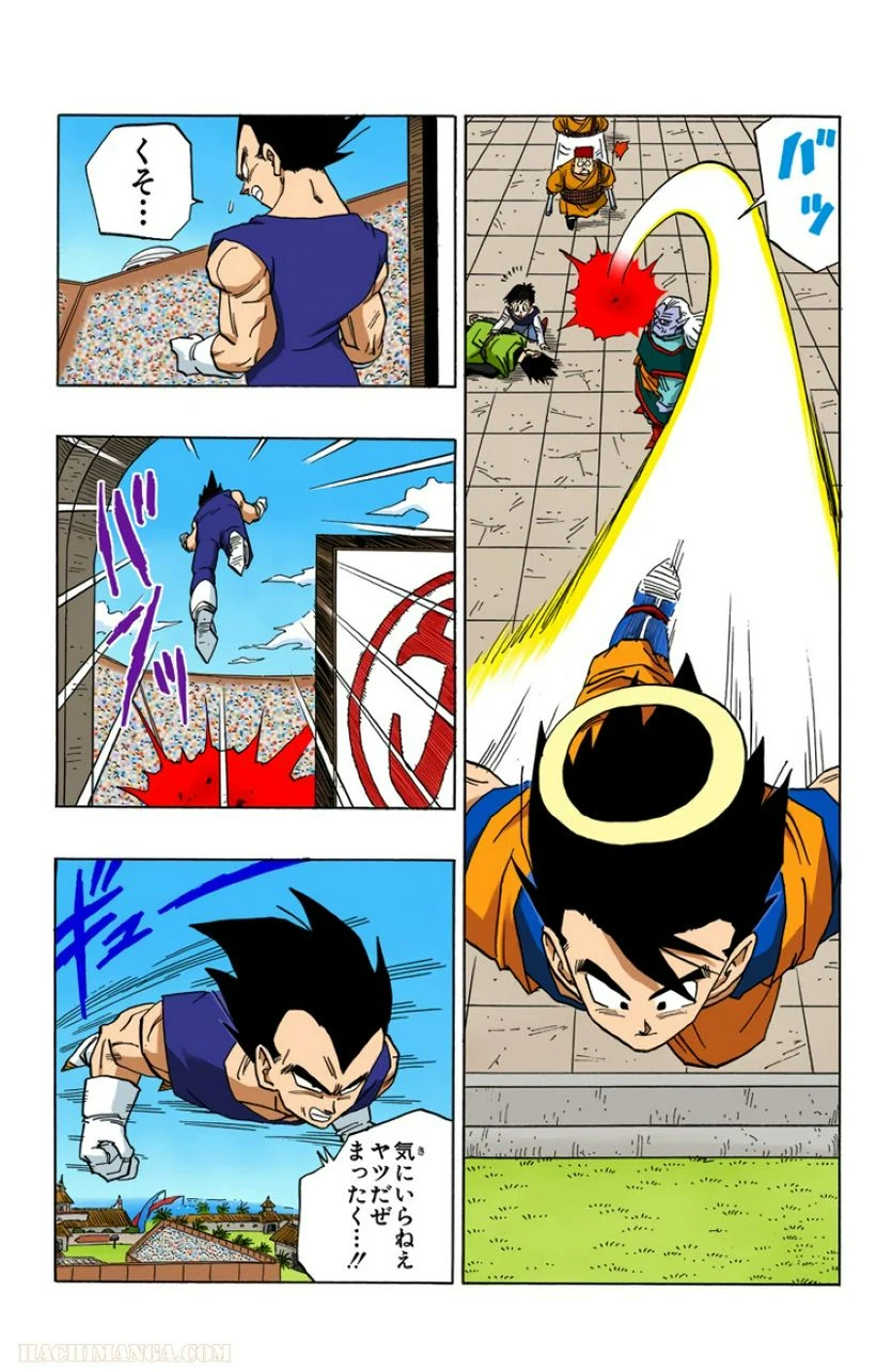 ドラゴンボール - 第37話 - Page 167