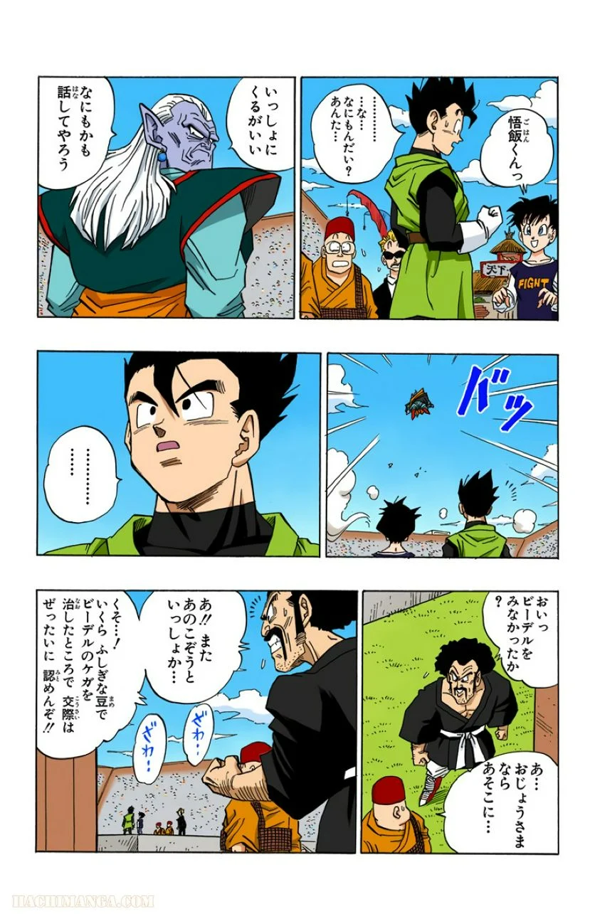 ドラゴンボール - 第37話 - Page 170