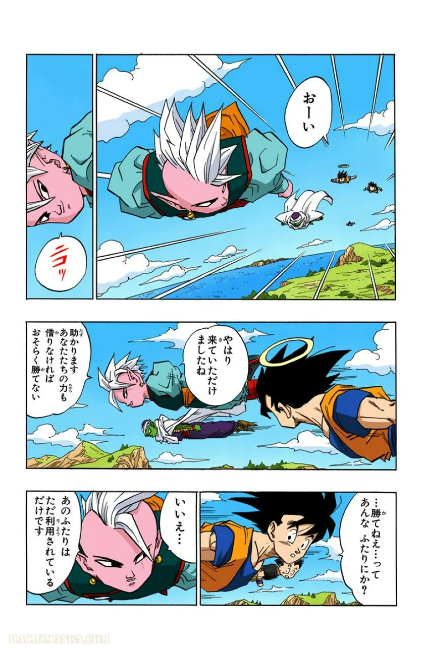 ドラゴンボール - 第37話 - Page 173