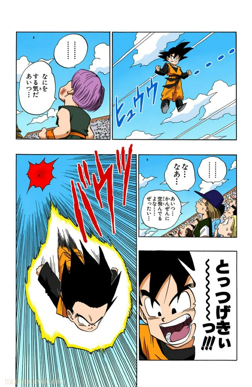 ドラゴンボール - 第37話 - Page 21