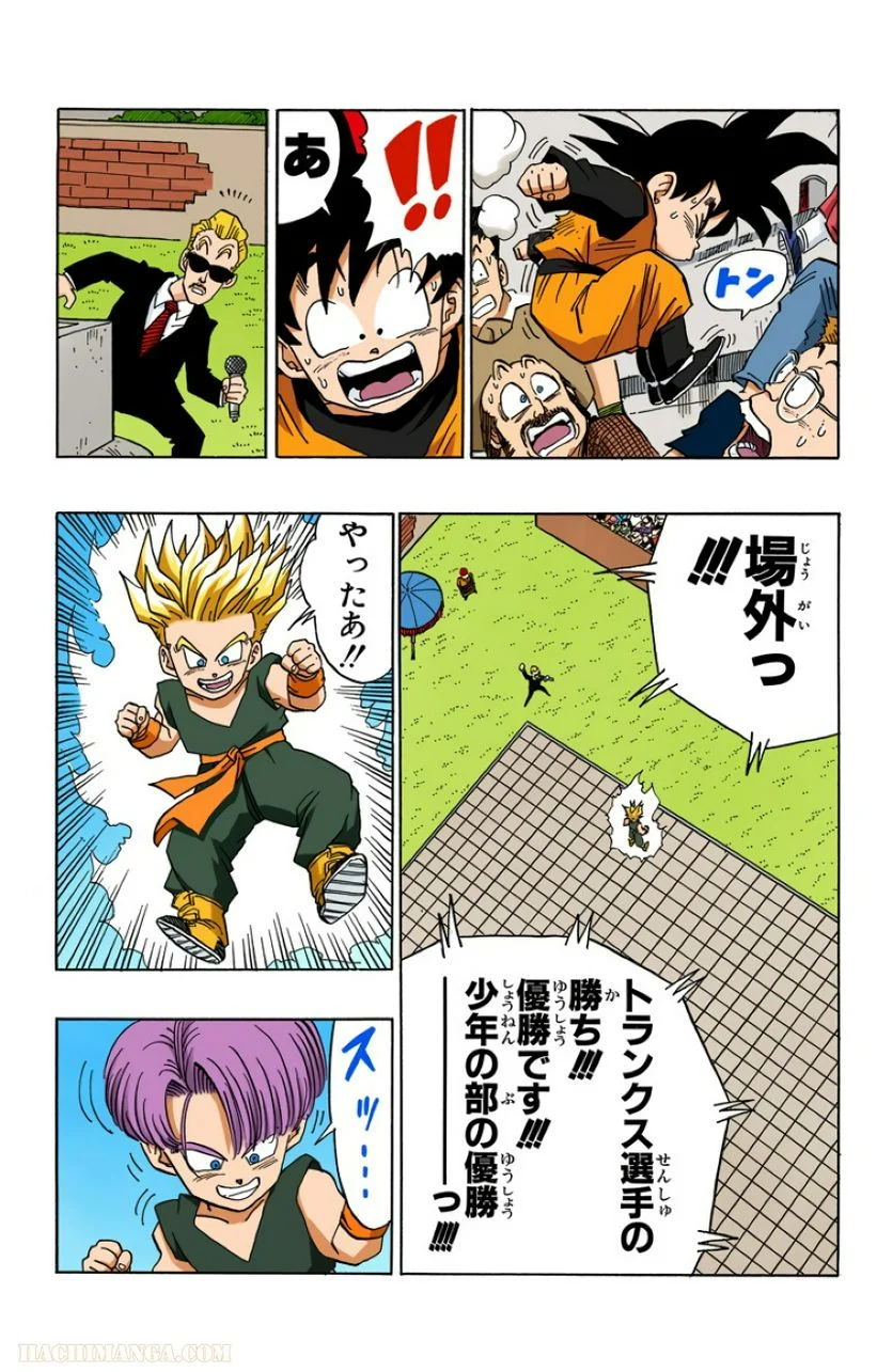 ドラゴンボール - 第37話 - Page 26