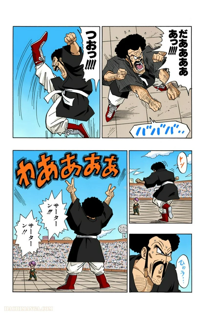 ドラゴンボール - 第37話 - Page 36