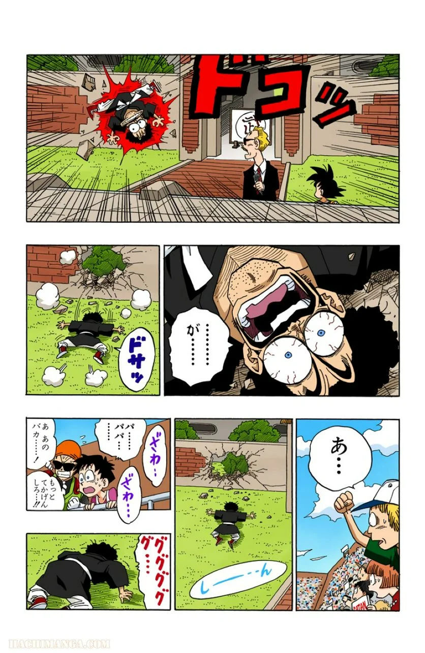 ドラゴンボール - 第37話 - Page 43