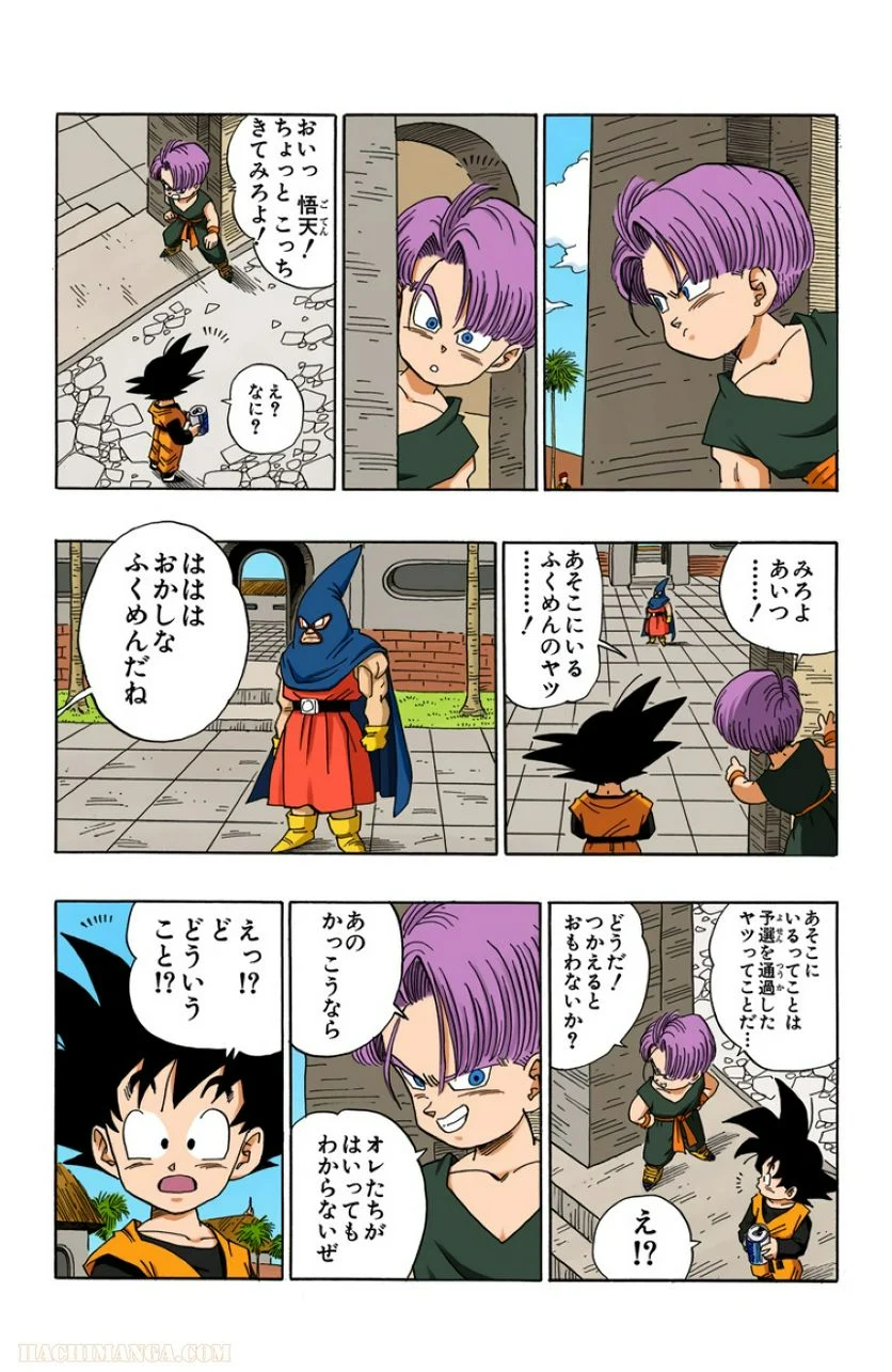 ドラゴンボール - 第37話 - Page 49