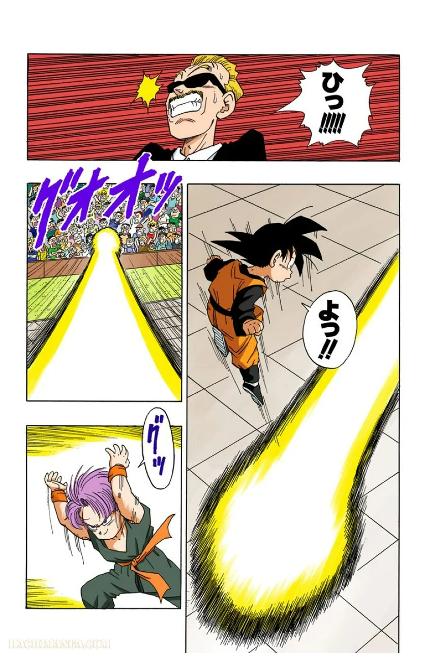 ドラゴンボール - 第37話 - Page 6