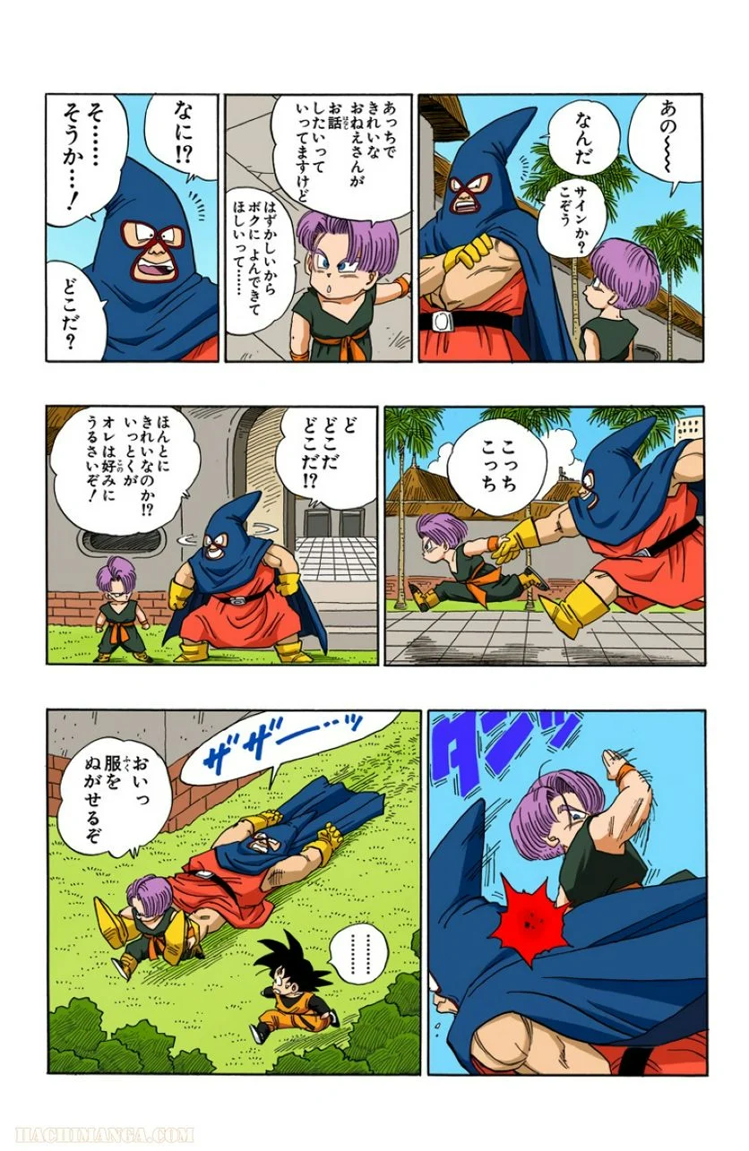 ドラゴンボール - 第37話 - Page 51