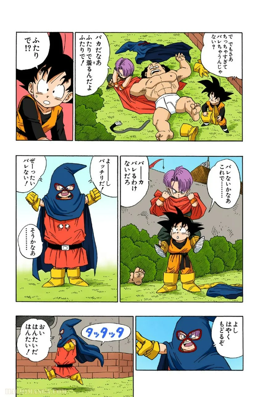 ドラゴンボール - 第37話 - Page 52