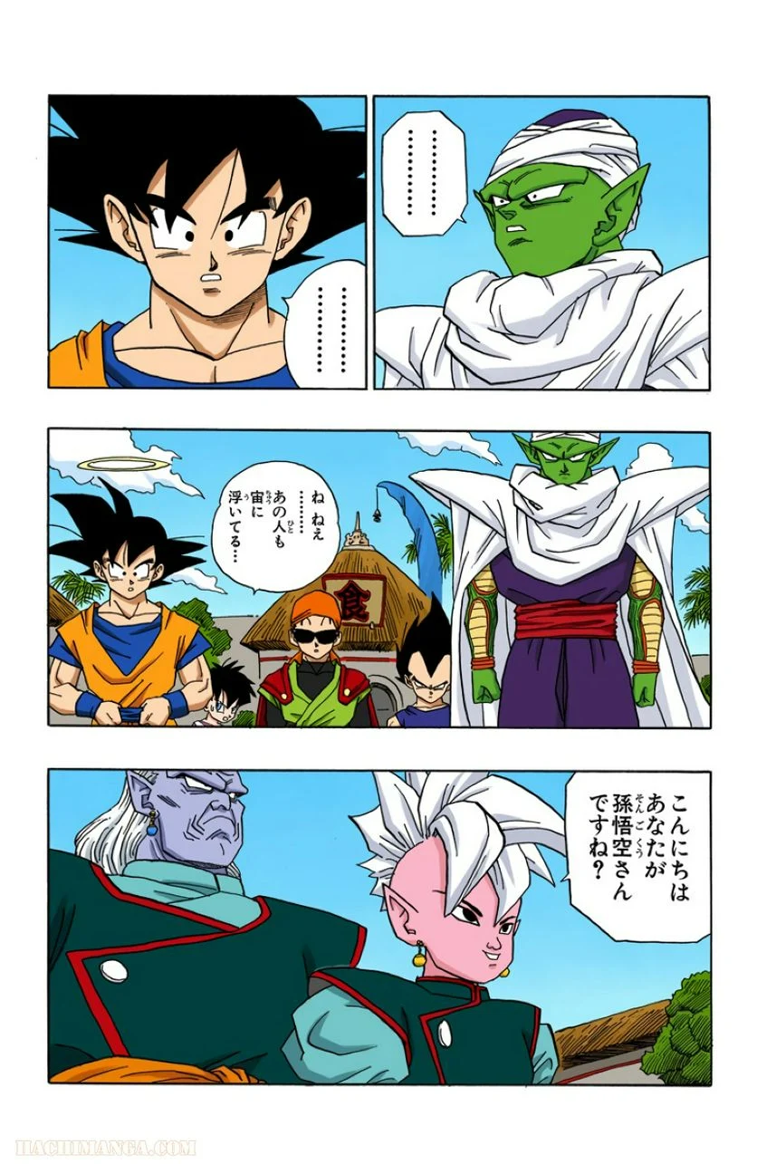 ドラゴンボール - 第37話 - Page 56