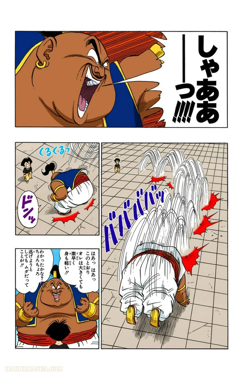 ドラゴンボール - 第37話 - Page 80