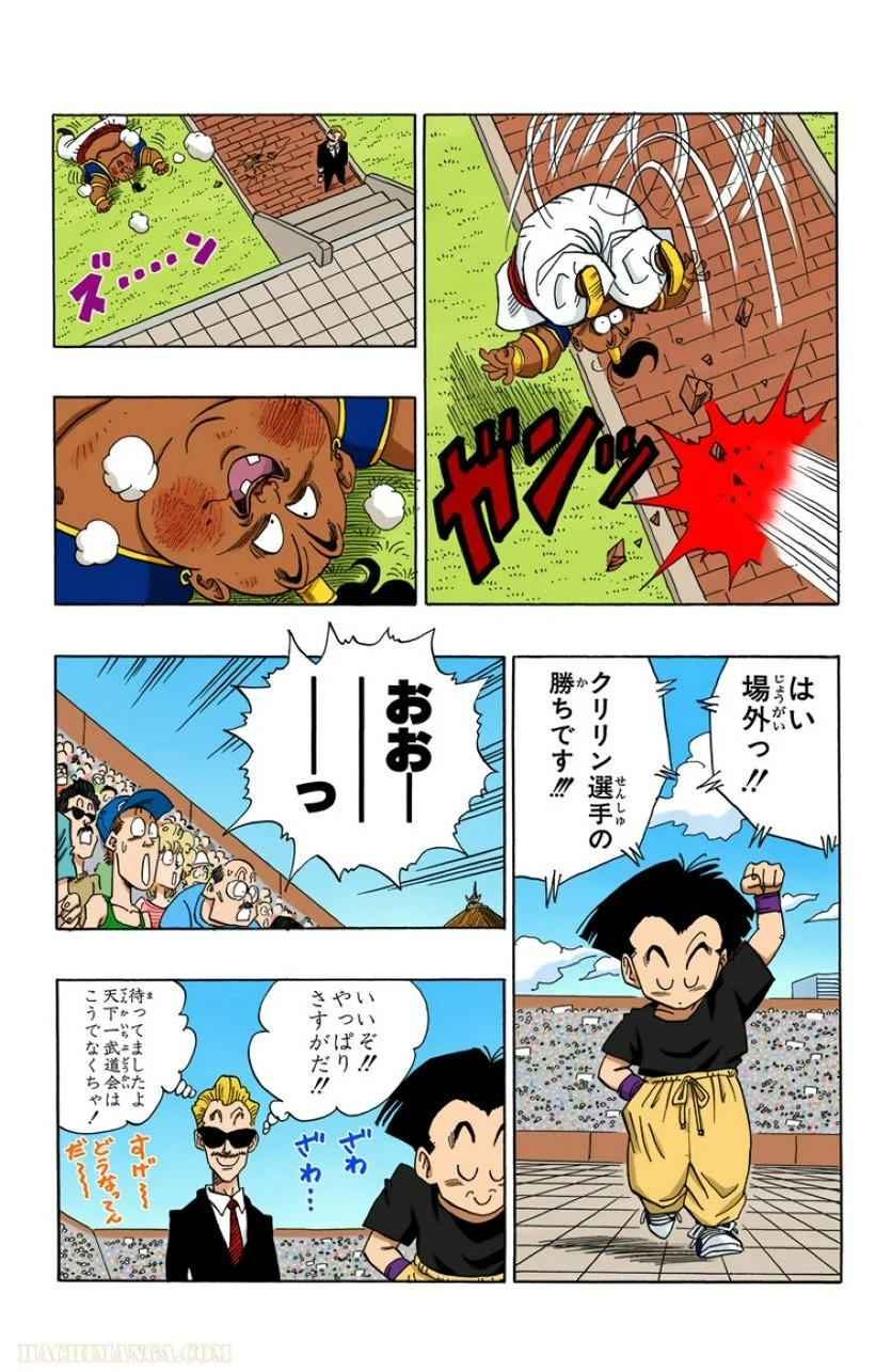 ドラゴンボール - 第37話 - Page 83