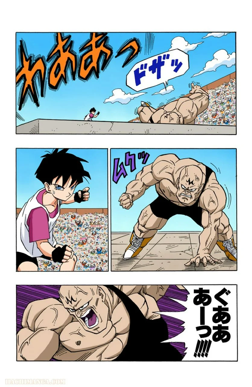 ドラゴンボール - 第37話 - Page 97