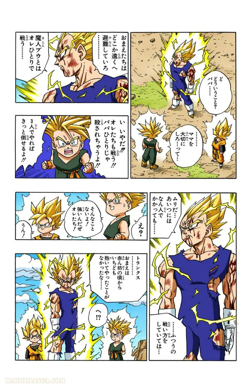 ドラゴンボール - 第39話 - Page 101