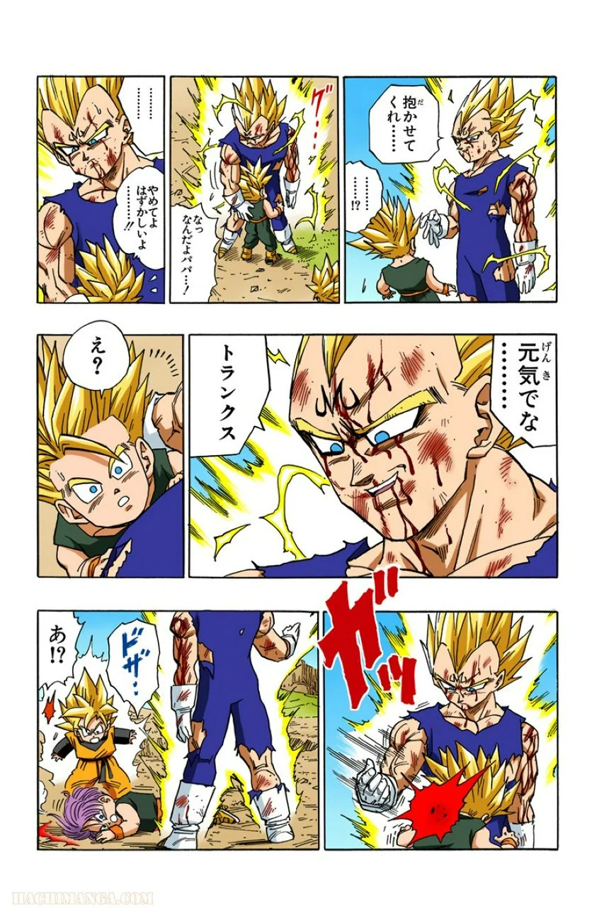 ドラゴンボール - 第39話 - Page 102