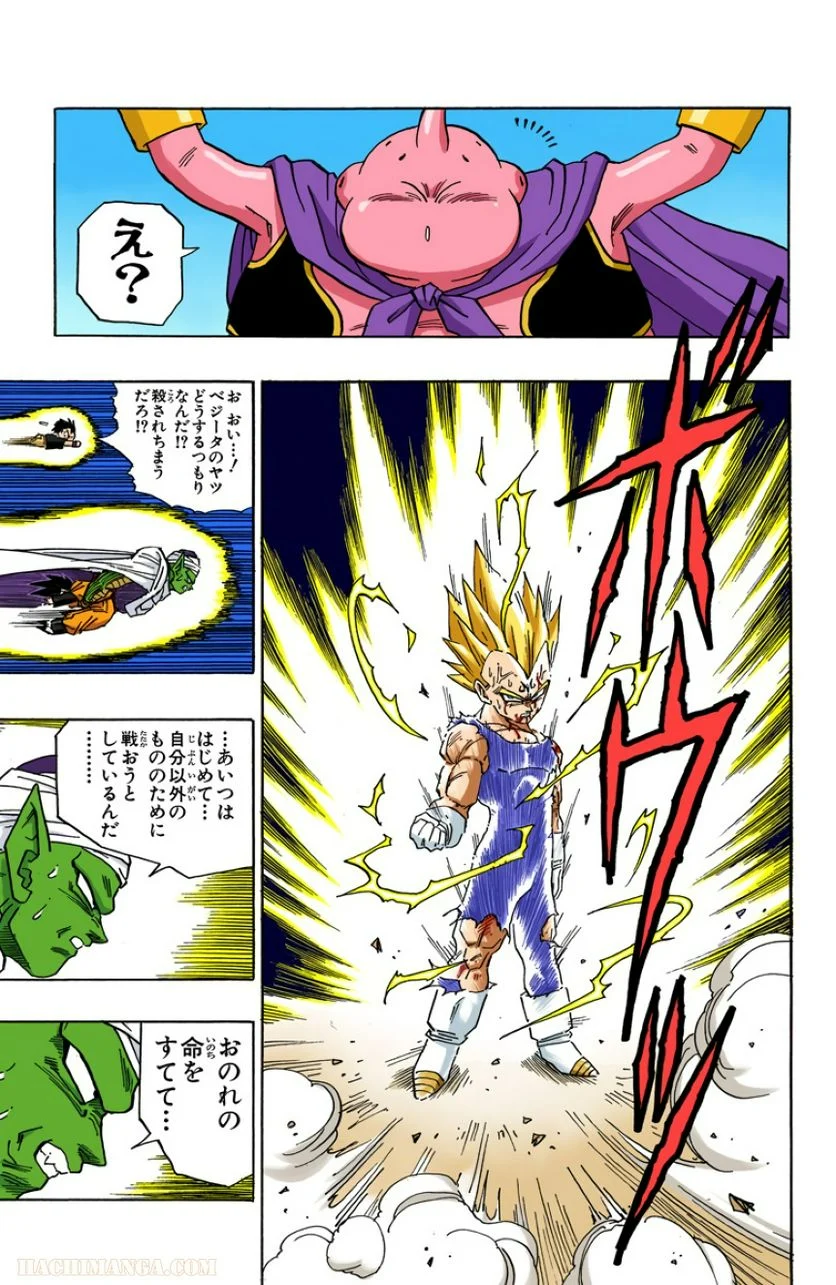 ドラゴンボール - 第39話 - Page 108