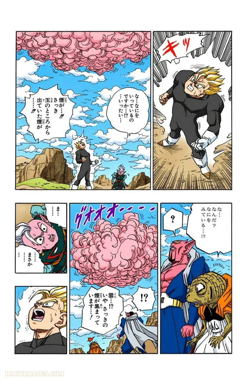 ドラゴンボール - 第39話 - Page 12