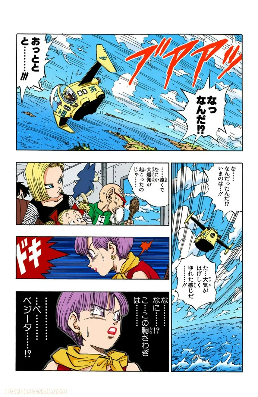 ドラゴンボール - 第39話 - Page 115