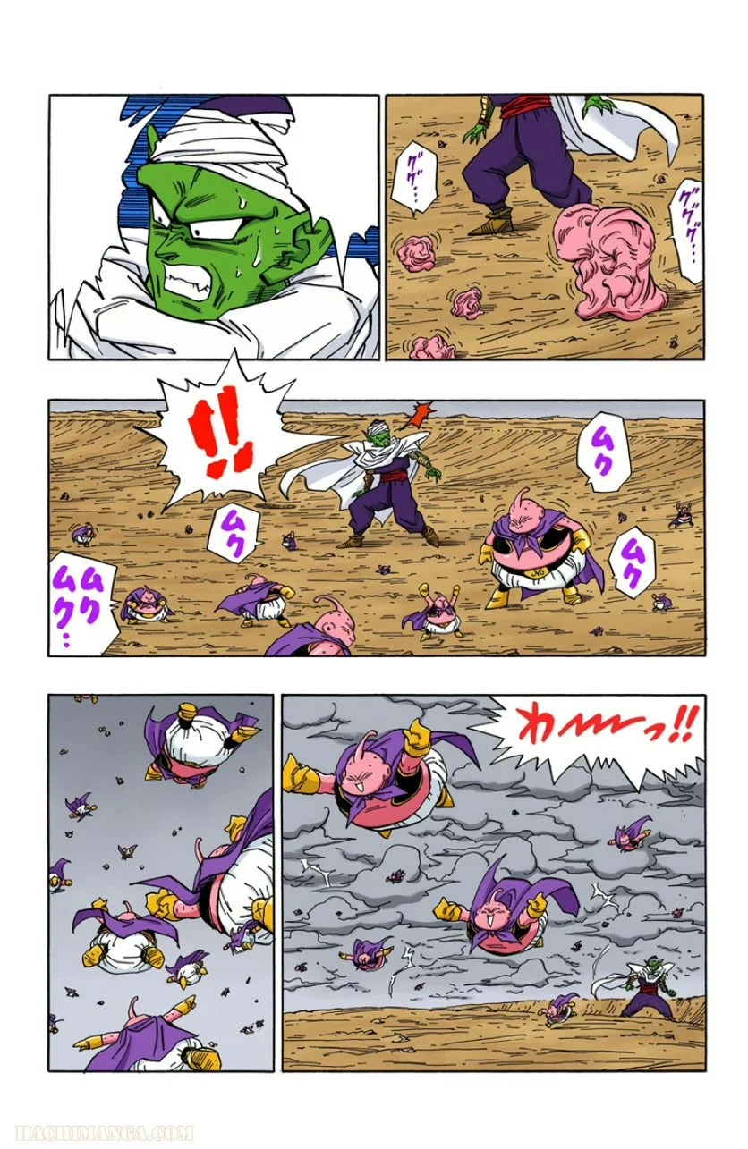 ドラゴンボール - 第39話 - Page 121