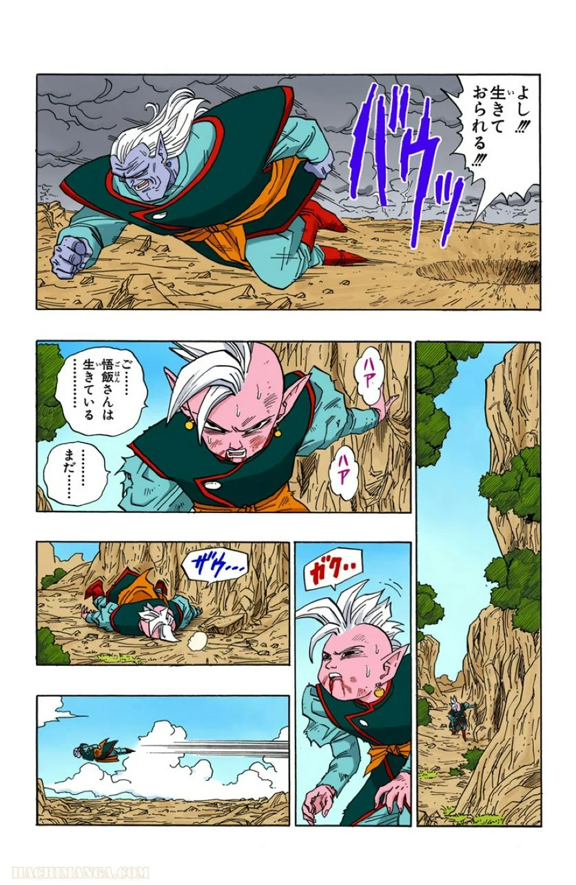 ドラゴンボール - 第39話 - Page 144