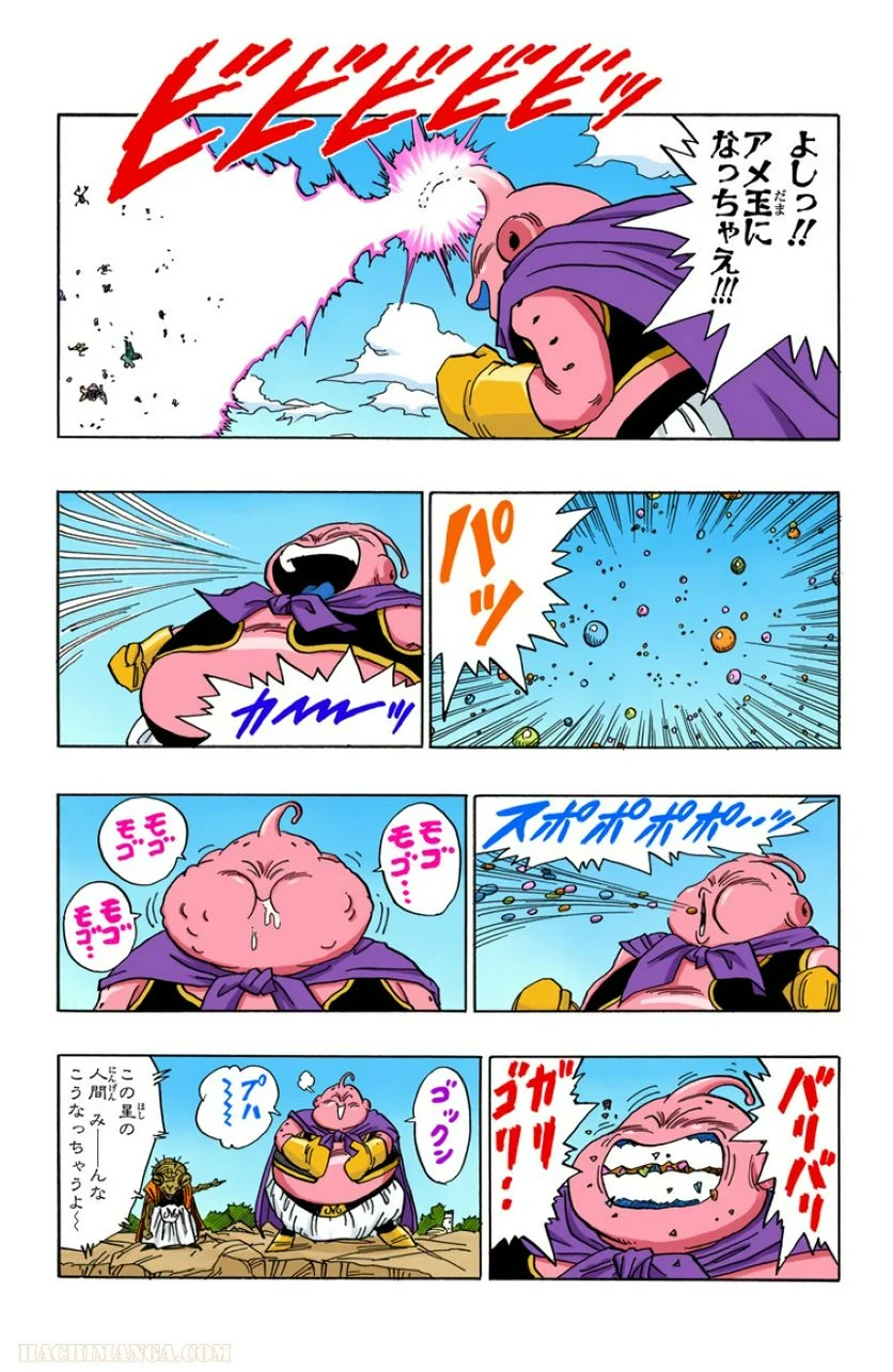 ドラゴンボール - 第39話 - Page 154