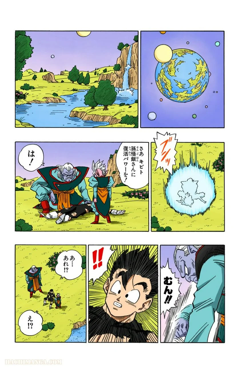 ドラゴンボール - 第39話 - Page 163